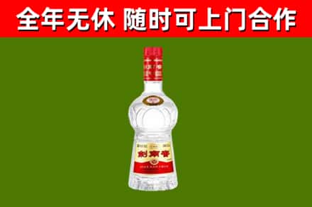 胡杨河市回收剑南春