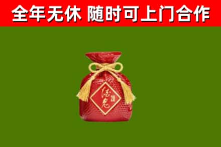 胡杨河市回收酒鬼酒