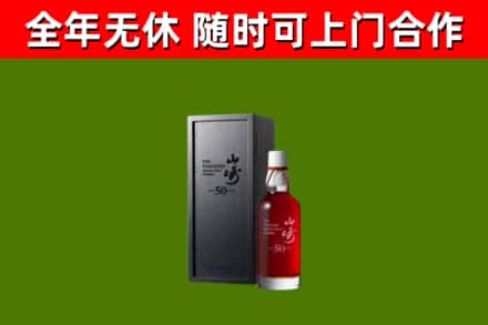 胡杨河市回收山崎洋酒